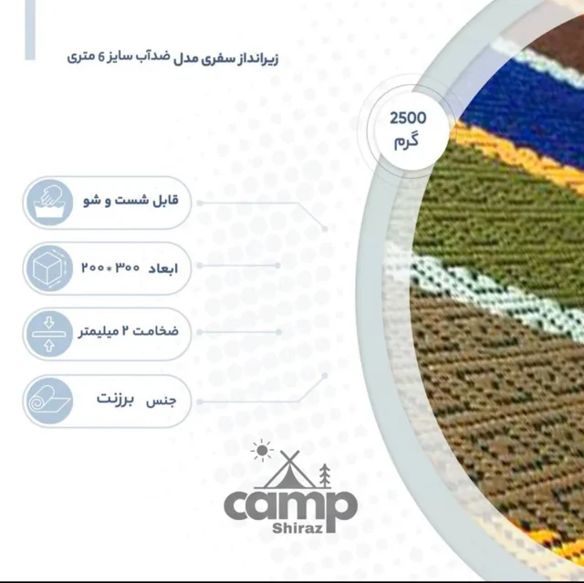 زیرانداز فوم دار یک تکه ساحل بدون درز مرکزی